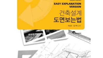 도면 작업, 이젠 쉽고 빠르게! 최저가 할인 득템 꿀팁 대방출!